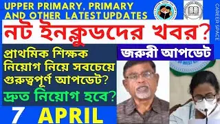 Primary Tet News। Primary 2017 Result Update । Upper Primary Latest News Update Today । Career Space