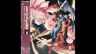 KO世紀ビースト三獣士II (K.O. Century Beast Warriors II) - Vol. 4 [LD]