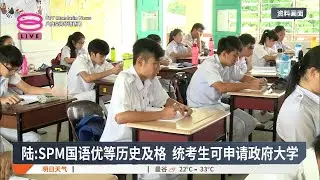 【1月24日 今日头条】“统考+2”可申请政府大学 / 国语课题勿仅针对统考 / 印尼爪哇岛土崩至少8死【2026.01.24 八度空间华语新闻】