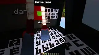 Вордли 5  #minecraft #майнкрафт #wordle #вордли