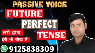 Future Perfect Tense का Passive Voice बनाना सीखे बिलकुल आसान भाषा में BY RAJ VIP SIR  #voice