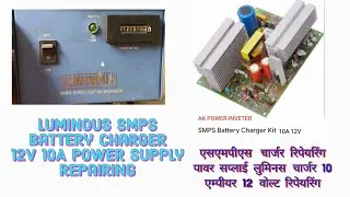 Luminous SMPS 12V battery charger repairing.  Luminous SMPS power supply repairing luminous SMPS