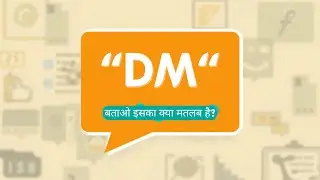 DM Meaning in Hindi | What is the meaning of DM? | Internet Slang Explained | Vocabulary