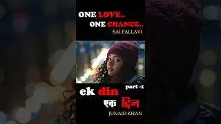 ek din teaser।। एक दिन teaser Sai Pallavi !! Love story part-1 #saipallavi #viral #ai