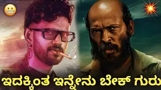 Brat Movie Trailer Review | Jugari Cross Big Update | Raj B Shetty | Guru Tech Tv 