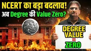Big Education Reform!NCERT to Become a University? Full Truth Explained#EducationPolicy