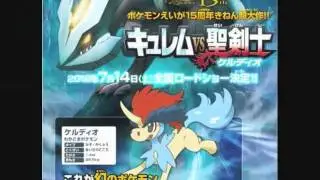 Pokemon Movie 15: Kyurem VS The Sacred Swordsmen