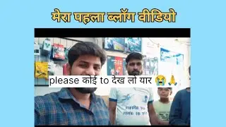 FIRST VLOG MY FRIEND ONE PLUS MOBILE NORD CE5 PURCHASE 👍 भाई ने फोन के साथ कई आइटम इनाम में दिए 😱 मै