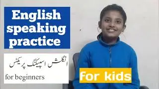 Bachon se English me baat kesay karen