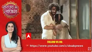 Bindi: फिल्मी स्टाइल में Aviraj ने बचाई Kajal की जान #sbs