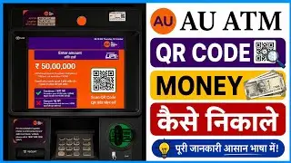 au atm qr cash withdrawal || au bank cardless withdrawal || au atm qr code || atm qr code withdrawal