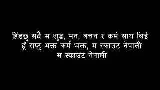 Official Nepal Scouts Song With Lyrics | हिड्छु सधैं म सुद्ध मन बचन