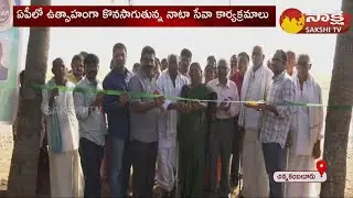 NATA Seva Days 2022 | NATA Team Visits Chinnakambalur | Kurnool District @SakshiTV