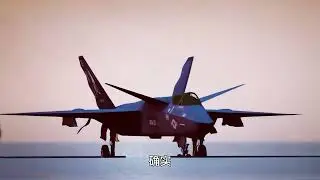 落後中國一代或成真！殲50有望上艦，美軍艦載六代機生死難料？ #零基礎看懂全球   #理性看世界