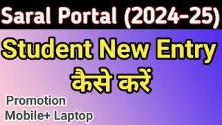 new student entry in student portal 2024 with student promotion