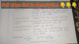 Class 10th Vidhyan Ani Tantradyan pratyakshik kary nonvahi