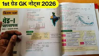 RPSC 1st Grade GK Paper 1 Notes Best Book 2026 | Arihant Rpsc 1st Grade GK Books Review | Best Books