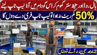 Laptop Wholesale Market in Pakistan | Cheapest Laptops | Laptop Wholesale Market | Imported Laptop