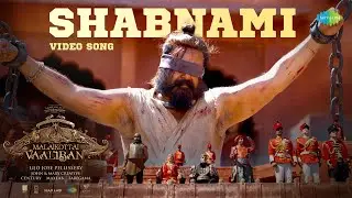 Shabnami - Video Song | Malaikottai Vaaliban | Mohanlal, Lijo Jose Pellissery | Prashant Pillai