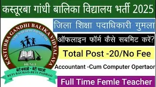 Jharkhand Education Project Gumla Full Time Female Teacher/Accountant Cum Computer Operator Offli...