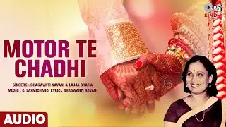 Motor Te Chadhi | Bhagwanti Navani | Lajja Bhatia | Sindhi Wedding Song | Tips Sindhi