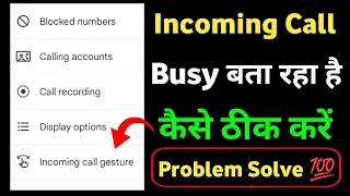 Incoming Call Busy बता रहा है 😭 🙏 || Number Block Nahi Hai Phir Bhi Busy Bataunga Raha Hai || 