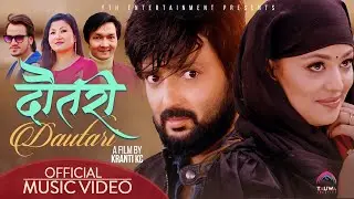 Dautari - Aryan Sigdel, Karoona Shrestha || New Nepali Music Video || Megh Paudel, Manju Lama Gurung