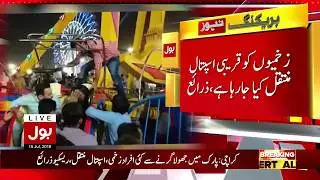 Askari Park |  Ride Fell Down | 10 Injured |