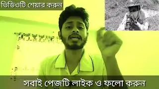 26 শে মার্চের বিজয়ের আনন্দ আমি কোথায় রাখবো  ||  আপনারা কেউ বলে দিন