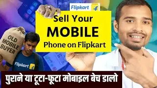 Sell Your Mobile Phone on Flipkart | Old mobile sell on flipkart | flipkart par mobile kaise beche