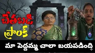 Black Magic Prank With Mom| #viralvideo #viral #video #trending #trendingvideo #trading #horror
