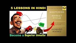 Mastering the market cycle book summary in hindi ( by Howards Mark)