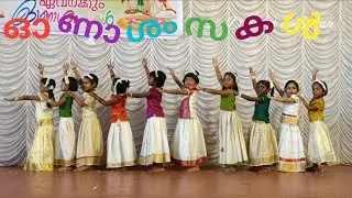 മനസ്സിനുള്ളിൽ ഒരോണം UKG കുട്ടികൾ #Manasinullil oru onam