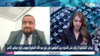 جمعة: اتفاقية خور عبد الله سارية دولياً وملغاة محلياً والكويت قد تطالب بتعويضات
