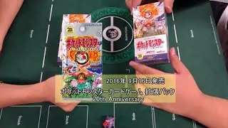 【黄鶏屋】ポケモンカードゲーム20ｔｈ拡張パック剥いてみた【前編】