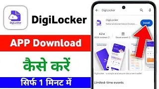 DigiLocker App Download Kaise Kare 2025 | Mobile Me DigiLocker App Install Karne Ka Sahi Tarika