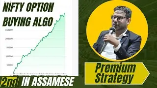 Nifty Buying Algo 2nd Part. Quantman Premium Strategy. Assamese.  #algo_trading #digitalasomiya
