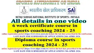 NSNIS 6 Weeks Certificate Course 2024 - 25 | NSNIS DIPLOMA Course in sports coaching 2024 - 25 #sai