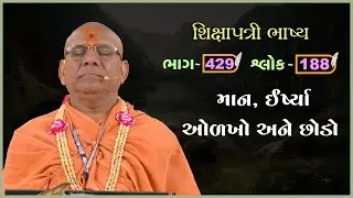 Shikshapatri Bhashya Katha - 429 | 17 Jan 2026 | Gyanjivandasji Swami - Kundaldham