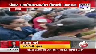 Poddar college | पोद्दार महाविद्यालयात शिकणाऱ्या विद्यार्थ्याचा मृत्यू | Marathi News