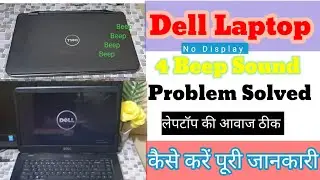 💻 How To Fix 4 Beep Sound Dell Laptop || beep sound problem solved
