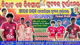 One Day football Tournament Team fixture update/Arpota Kuamara Mayurbhanj/Biju Potanaik Stadium
