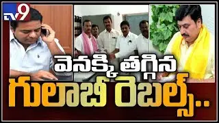 Rebels agree to withdraw nominations in TRS - TV9
