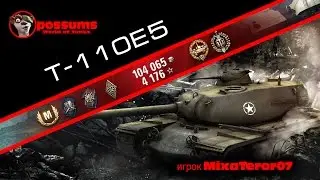 клан OPSM бой на Т110Е5 - 8к урона, 8 фрагов