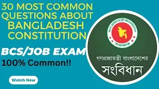 Most Common 30 Questions about Bangladesh Constitution for Job|General Knowledge Lesson Job helpbd||