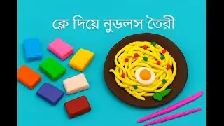 clay craft idea || ক্লে দিয়ে জিনিস বানানো || shifa's craft.