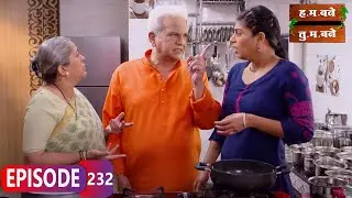 पाणी कपात - Hum Bane Tum Bane | Full Ep - 232 | Aditi Sarangdhar, Rani Gunaji