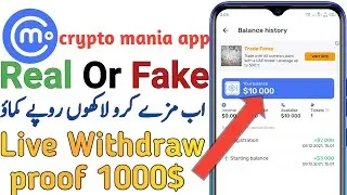 Cryptomania App Payment Proof |cryptomania Real or fake | How To Use Cyptomania | Cryptomania app