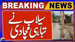 Flooding in Sindh: Heavy Rain Hits Dadu & Badin! | Geo News Update