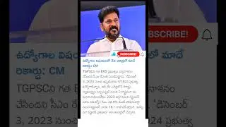 CM revanth reddy on jobs notification
